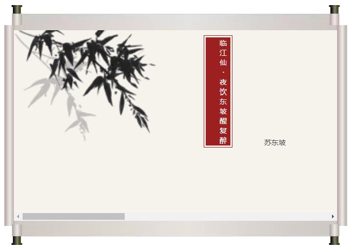 夜闌風靜縠紋平。小舟從此逝，江海寄余生