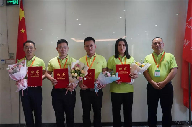 博皓新任命的主管、經(jīng)理