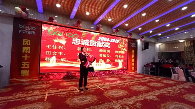 風雨同舟十五載，再創輝煌從頭邁！廣東博皓十五周年晚會于10月19日在江西上猶隆重舉行，五周年員工曾敏儀發表感言