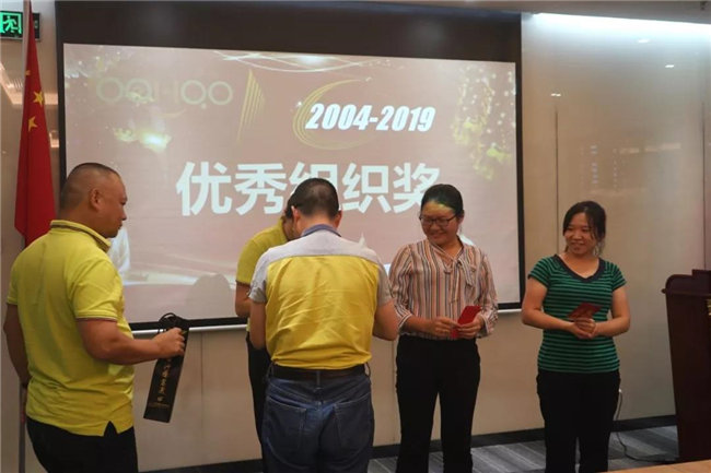 廣東博皓十五周年慶典活動(dòng)——優(yōu)秀工作人員表彰大會(huì):優(yōu)秀組織獎(jiǎng)