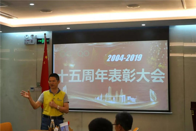 廣東博皓十五周年慶典活動(dòng)——優(yōu)秀工作人員表彰大會(huì):賴(lài)厚平董事長(zhǎng)分享