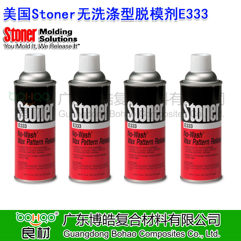 美國(guó)正品STONER無洗滌型蠟?zāi)Ｃ撃〦333 用于熔模鑄造工藝 蠟?zāi)Ｇ鍧崉?無氯化清洗劑 STONER進(jìn)口脫模劑（誠招全國(guó)各區(qū)域代理商）