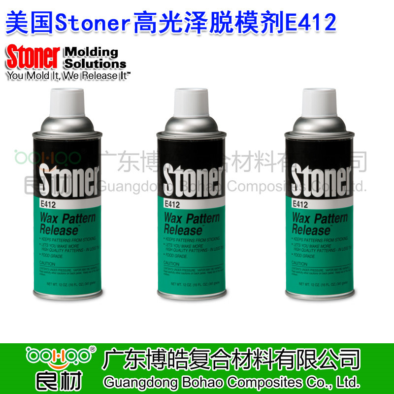 美國Stoner(誠招全國各區(qū)域代理商)高光澤硅蠟鑄造脫模劑E412 用于熔模鑄造工藝 正品進口STONER注塑/滾塑//橡膠/聚氨酯PU脫模劑中國總代理