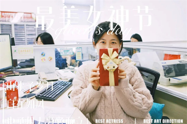 廣東博皓 女神節(jié)丨愿你芳華自在，愿你笑靨如花     -11