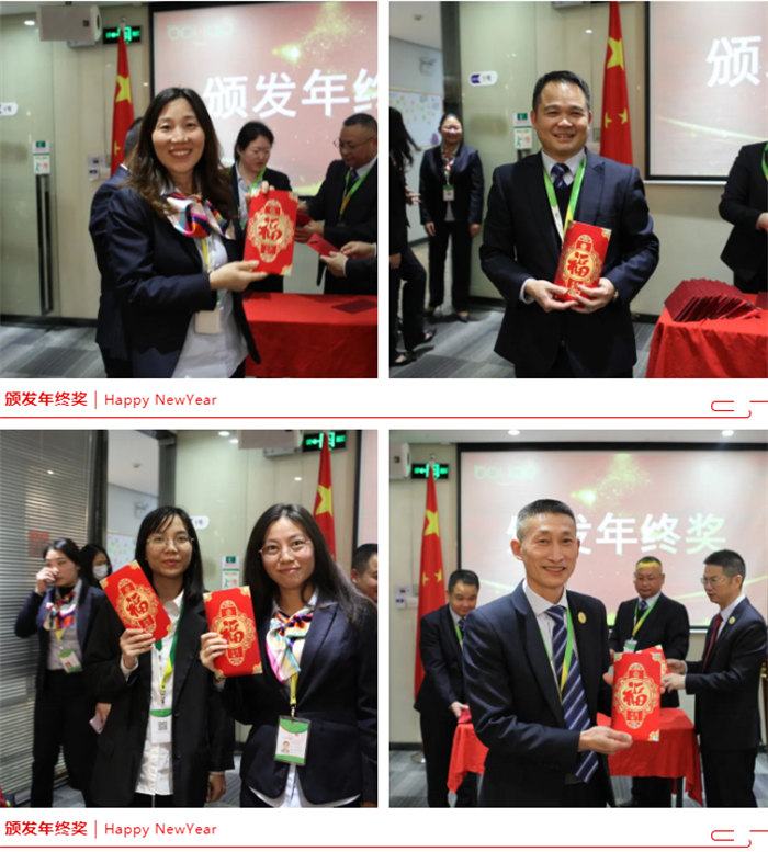 廣東博皓召開2022年度年終總結(jié)暨2023年工作計(jì)劃會(huì)議:頒發(fā)年終獎(jiǎng)