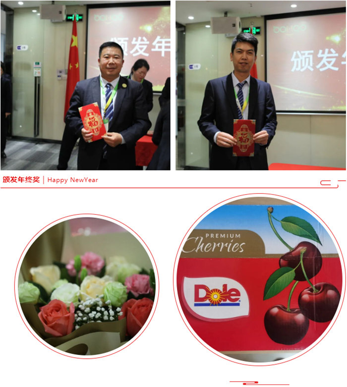 廣東博皓召開2022年度年終總結(jié)暨2023年工作計(jì)劃會(huì)議:頒發(fā)年終獎(jiǎng) -2