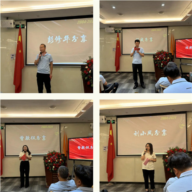 廿載感恩同舟,暢談凝聚未來——廣東博皓二十周年慶典 -3