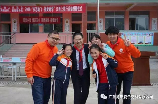 廣東博皓董事長賴厚平助力地方教育，用行動感恩社會