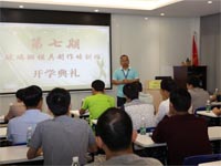 開學(xué)典禮--第七期廣東博皓玻璃鋼模具制作培訓(xùn)班 開學(xué)典禮--第七期廣東博皓玻璃鋼模具制作培訓(xùn)班