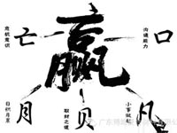 【博皓感悟】爭贏了,也許什么都輸了! 【博皓感悟】爭贏了,也許什么都輸了!