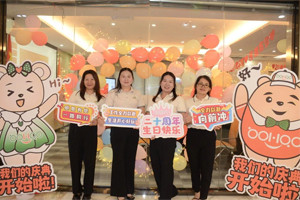 廿載感恩同舟,暢談凝聚未來(lái)——廣東博皓二十周年慶典 廿載感恩同舟,暢談凝聚未來(lái)——廣東博皓二十周年慶典