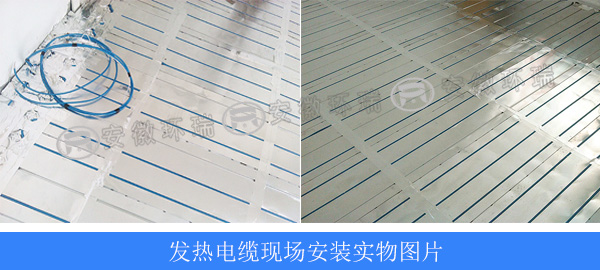 發(fā)熱電纜現場安裝實物圖片