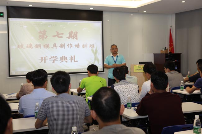 模具培訓(xùn)班正式開班,博皓總經(jīng)理尹秀林致辭