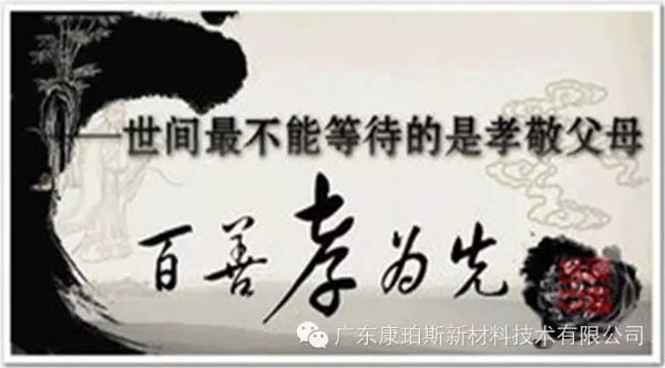 【博皓感悟】這些&ldquo;孝經&rdquo;您知道嗎？