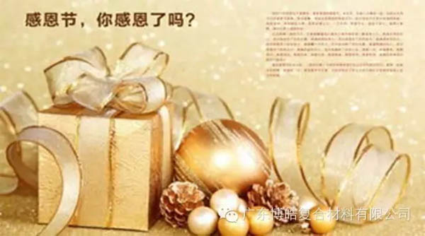 【博皓感恩】因為有你，心存感恩！