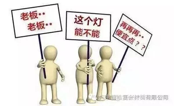 低價競爭，餓死同行，累死自己，坑死企業！